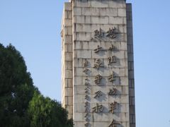 -辽沈战役纪念馆