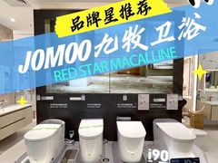 -红星美凯龙(北京北四环店)