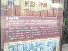 -长影旧址博物馆