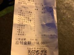 账单-86烧烤 | 江湖菜(石人总店)
