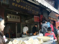 门面-眼镜粑粑