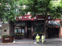 -华梅西餐厅(哈尔滨中央大街店)