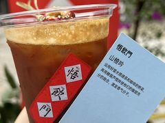 -悟饮门市景店