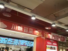 -乡村基(杨家坪建设店)