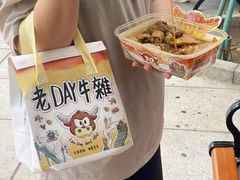 -老day牛杂(官也街总店)