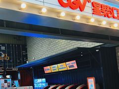-CGV影城(百利城4DX店)