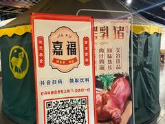 -羊阿公·嘉福烤全羊龙虾馆·家常菜(广益店)
