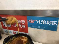 -兄弟砂锅(陆家巷店)