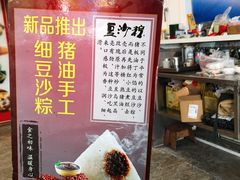 -赵记粽子(司前街店)