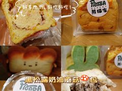 -熊猫家PANDA BAKERY(望江店)