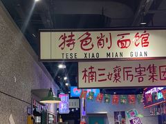 -楠火锅(哈尔滨金爵万象店)