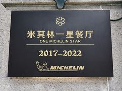 -南麓·浙里(外滩店)