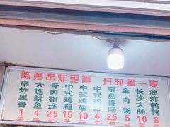 -陈勇串炸里脊(马道街步行街店)