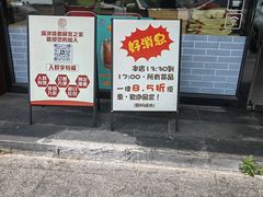 -初心烧鹅(粤华店)