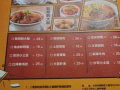 -炉小二铜锅牛蛙•川湘菜(三里屯店)