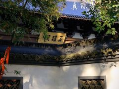 -西湖风景区十里琅珰-五云山