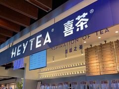 门面-喜茶(上海正大广场店)