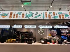 -米纸越南小馆(金茂览秀城店)