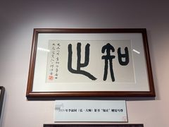 -李叔同故居纪念馆