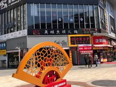 -万达广场(松江店)