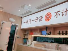 -米村拌饭(银泰中心店)