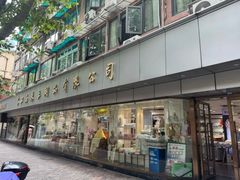 -上海床上用品有限公司(瑞金二路店)
