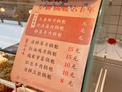 -其乐锅魁(春熙路店)