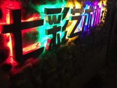 -百里峡七彩艺术小镇