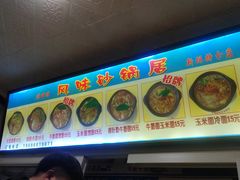 -春艳砂锅居(新玛特店)