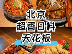 -鸟屯(三里屯店)