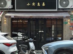 -小实惠嘉(威海路店)