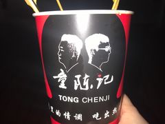 -童陈记重庆冷串串(食宝街店)