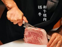 -铭牛烧肉·和牛海鲜自助(高新月牙湖店)