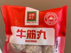 牛筋丸-锅圈食汇火锅烧烤食材超市(杜桥店)