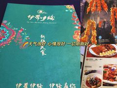 -伊带伊路新疆美食府(呼家楼店)