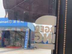 -汉堡王(连江万星店)