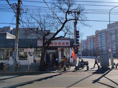 -门框胡同百年卤煮(新街口店)