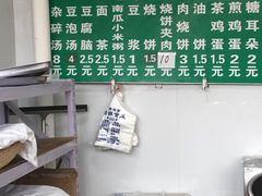 菜单-李小老烧饼(常营民族家园店)