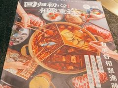-湊湊火锅·茶憩(新中关购物中心店)