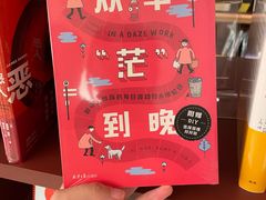 -二酉书店TOYOU BOOKS