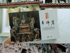 -广元千佛崖