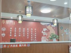 大堂-季掌门牛骨火锅(于洪广场店)