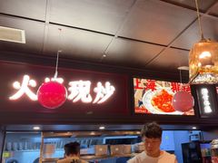 -阿大排档(长春这有山店)