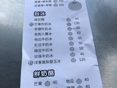 -欧恋洋葱冰淇淋绿豆馔