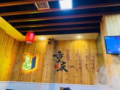 -红姐重庆火锅(曙光路店)