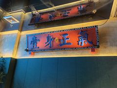 门面-辣斗辣火锅(太古里店)