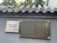 -黄瓦增福财神庙
