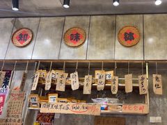 -嘉州鲜知味钵钵鸡(奎星楼店)