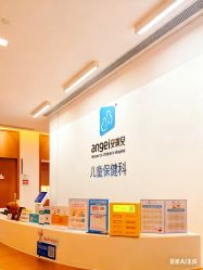 -重庆安琪儿妇产医院-妇幼保健联盟医院