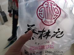 -蔡林记(黄鹤楼店)